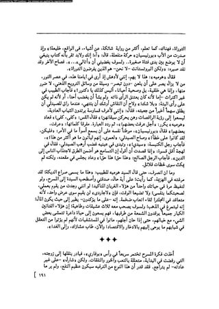 مدام بوفارى