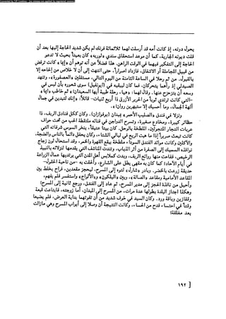 مدام بوفارى