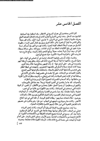 مدام بوفارى