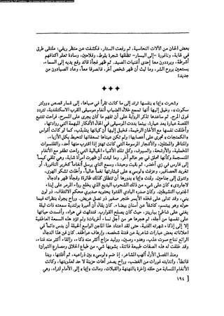 مدام بوفارى