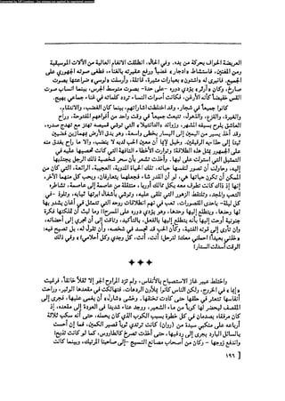 مدام بوفارى