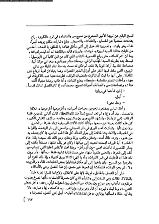 مدام بوفارى