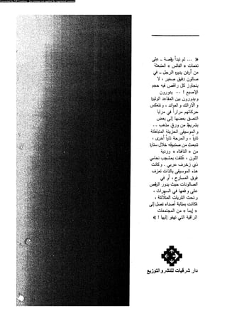 مدام بوفارى