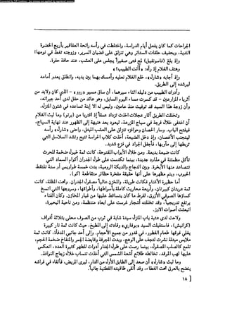 مدام بوفارى