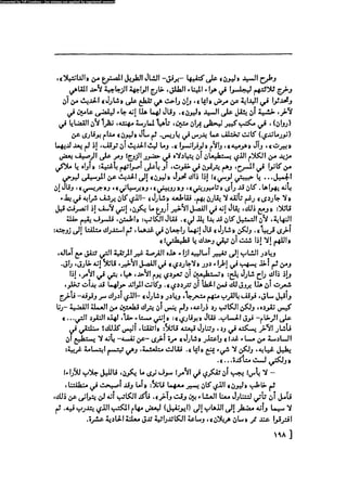 مدام بوفارى