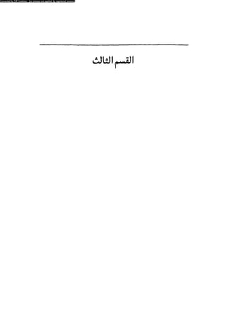 مدام بوفارى
