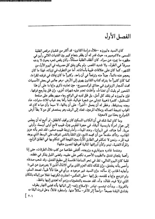 مدام بوفارى