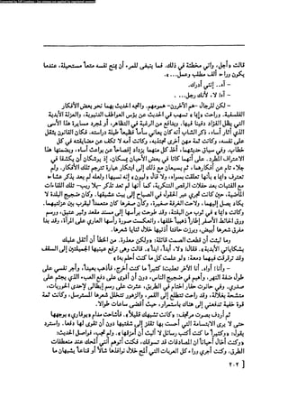 مدام بوفارى