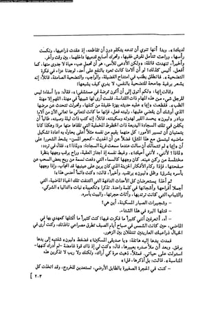 مدام بوفارى