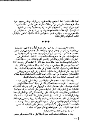مدام بوفارى