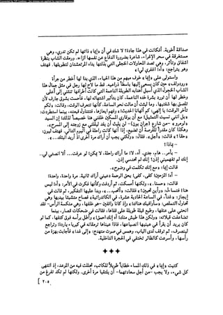 مدام بوفارى