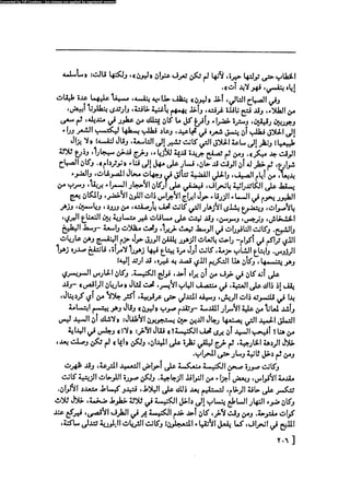 مدام بوفارى