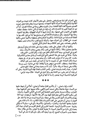مدام بوفارى
