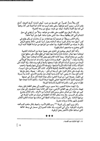 مدام بوفارى