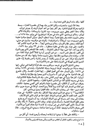 مدام بوفارى
