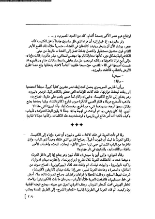 مدام بوفارى