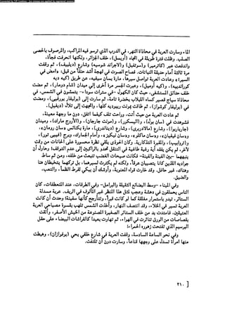 مدام بوفارى