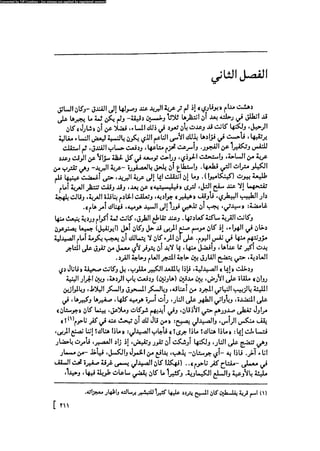 مدام بوفارى