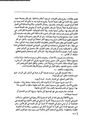 مدام بوفارى