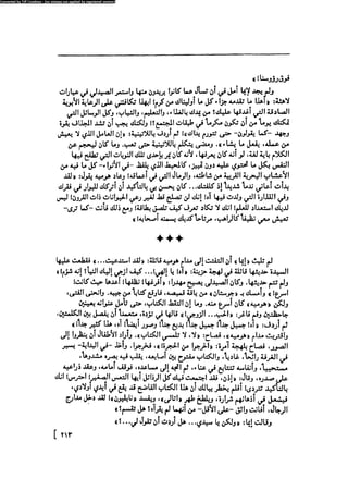 مدام بوفارى