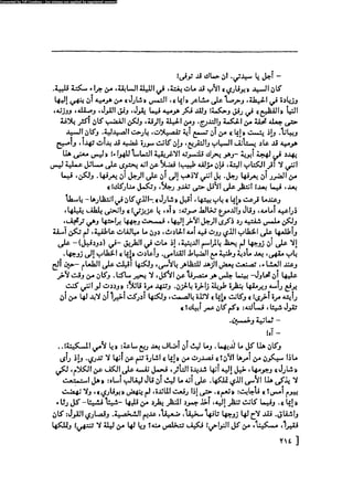 مدام بوفارى