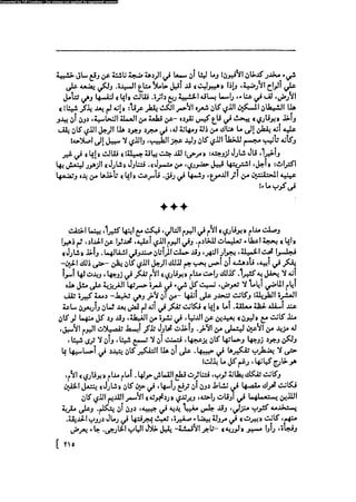 مدام بوفارى