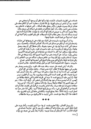 مدام بوفارى