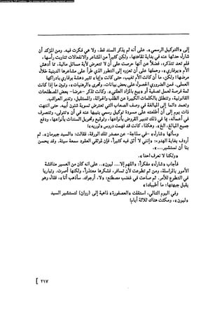 مدام بوفارى