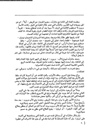 مدام بوفارى