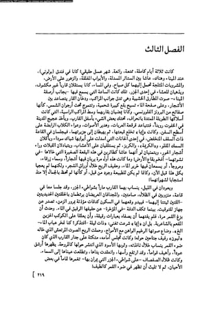 مدام بوفارى