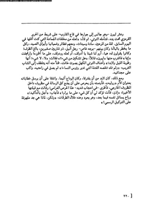 مدام بوفارى