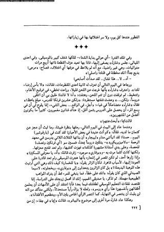 مدام بوفارى
