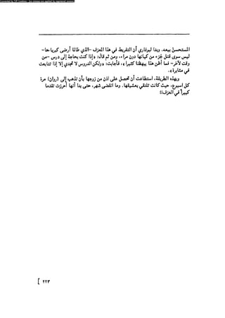 مدام بوفارى