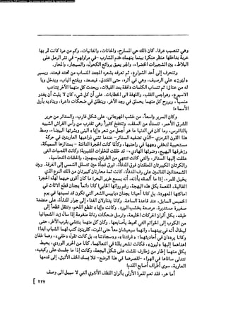 مدام بوفارى