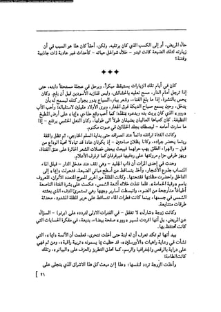 مدام بوفارى