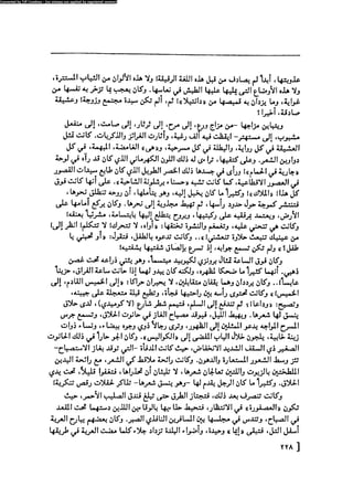 مدام بوفارى
