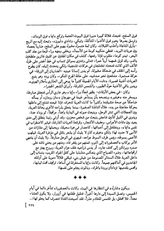 مدام بوفارى