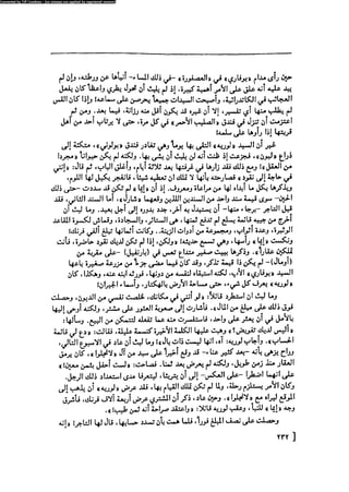 مدام بوفارى