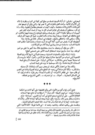 مدام بوفارى