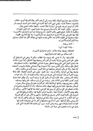 مدام بوفارى