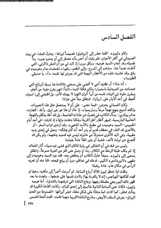 مدام بوفارى