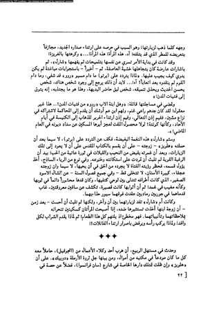 مدام بوفارى