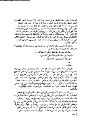 مدام بوفارى