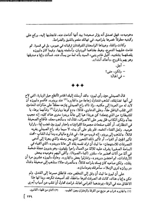 مدام بوفارى