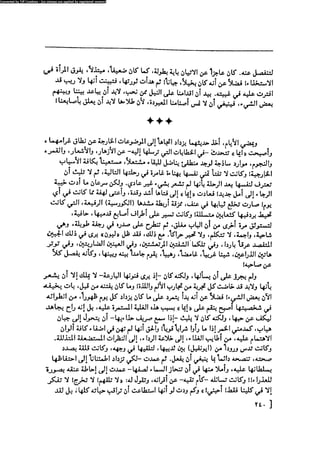 مدام بوفارى