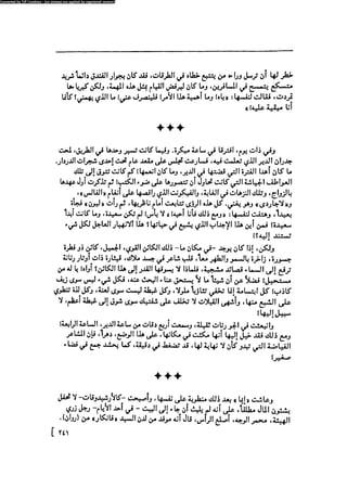 مدام بوفارى