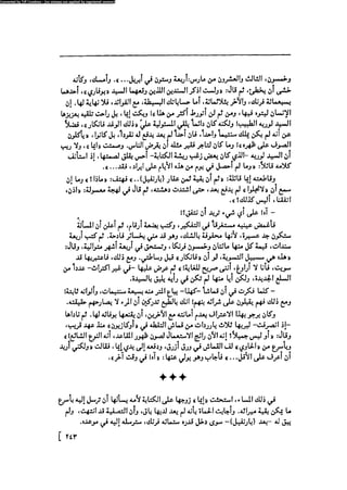 مدام بوفارى