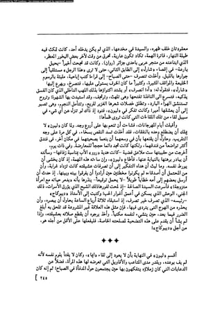 مدام بوفارى
