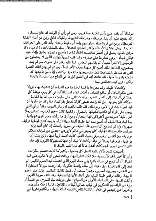 مدام بوفارى