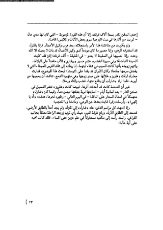 مدام بوفارى
